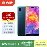 华为 HUAWEI P20 安卓智能 老人机 备用机 二手手机 宝石蓝 6G+128G