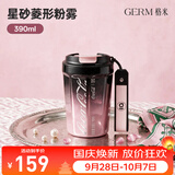 格米（germ）可口可乐联名咖啡杯高颜值车载便携316杯子男女士大容量保温杯 【新品】雾粉390ML【星砂猫眼杯】