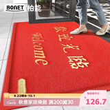 柏能欢迎光临地垫入户门垫红地毯丝圈脚垫进户门口迎宾地垫120x180cm