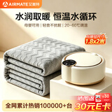 艾美特（AIRMATE）水暖毯电热毯水循环语音触控石墨烯电褥子床垫加热双人家用恒温取暖器定时除螨水热毯 1.8*2.0m