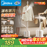 美的（Midea）【高效除皱】立式挂烫机/熨烫机36g/min蒸汽家用烫衣服神器衣帽架设计团购礼物YGJ18DB