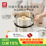 双立人（ZWILLING）蒸锅不锈钢汤锅蒸笼蒸鱼蒸馒头煲汤锅烹饪锅具套装28cm可进洗碗机