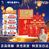 牛栏山 百年红 灯笼樽 浓香型 白酒 42度 500ml*6瓶 整箱装 中秋送礼
