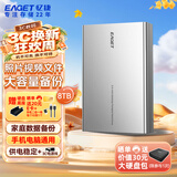 忆捷（EAGET）8TB 移动硬盘桌面式存储Type-C3.2高速大容量存储 3.5英寸