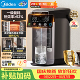 美的（Midea）电水瓶抑菌水路水壶家用5L大容量泡奶机母婴级316L不锈钢内胆恒温水壶全能大师净饮水机SP03-VI