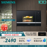 西门子（SIEMENS）嵌入式微波炉 8种自动烹饪程序 易清洁 20L  家用蒸烤箱系列BE525LMS0W