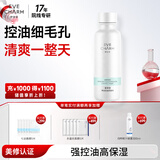 伊肤泉参泌控油爽肤水120ml平衡水油细致毛孔补水保湿生日礼物