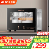 奥克斯（AUX）消毒柜家用立式消毒碗柜二星级免沥水消毒柜厨房餐具大容量茶杯高温消毒碗柜【国家补贴】RTP28-V1