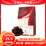 王锦记原味红糖袋装450g【一级红糖】独立包装手工古法块状黑糖姜茶原料