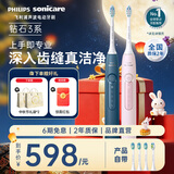 飞利浦（PHILIPS）Sonicare电动牙刷钻石3系 6730升级官方旗舰店送父母男生女生情侣装生日礼物  中秋节礼物 【心动CP套装】星云蓝+水晶粉