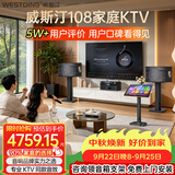 威斯汀【热卖10W+】家庭ktv音响套装唱歌全套设备点歌机一体卡拉ok影院家用客厅全新升级108音箱套装 套装八｜【专业效果器】音效拉满