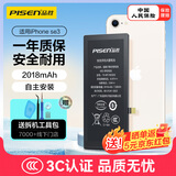 品胜 苹果SE3电池 苹果手机内置电池更换2018mAh 适用于iphone SE3手机电池 附安装工具