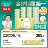 全棉时代100%纯棉婴儿棉柔巾新生儿专用一次性洗脸巾干湿两用100抽*36包