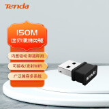 腾达（Tenda）W311MI免驱版 USB无线网卡 随身WiFi接收器 台式机笔记本通用 扩展器