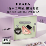 普拉达（PRADA）我本莫测香水50ML 奶木香留香持久纪念日闺蜜礼盒生日礼物送女友