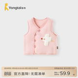 童泰（TONGTAI）婴儿马甲秋冬季纯棉夹棉儿童衣服男童女童外出上衣坎肩马夹 粉色 80