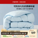 水星家纺被子春秋被 可机洗双人A类秋冬纤维被芯被褥220*240cm约5.3斤