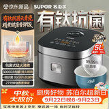苏泊尔（SUPOR）电饭煲4-5人大容量5升天青瓷厚釜有钛抗菌内胆家用多功能智能预约电饭锅F50F0160