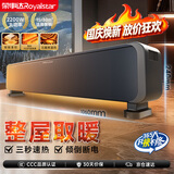 荣事达（Royalstar）【超级单品】石墨烯踢脚线取暖器家用电暖器全屋升温暖风机速热电暖气快热炉对流电热地暖NDT-2308