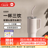小米吸管保温杯 1L 樱花粉 316L 不锈钢学生大容量冰霸水杯