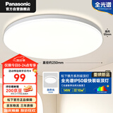 松下（Panasonic）吸顶灯卧室书房全光谱14瓦圆形镜方 白色Ra97 IP50 HHXD1400
