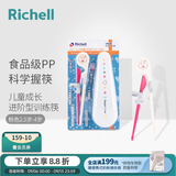 利其尔（Richell）儿童学习训练筷子宝宝辅助筷小孩练习筷 训练筷粉色2.5-4岁（附保管盒）