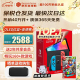 任天堂（Nintendo）【国内保税仓】Switch2/1代 OLED/续航加强日版/港版便携家用ns体感游戏机掌机 港版OLED红蓝+马里奥奥德赛
