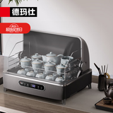 德玛仕办公室用台式迷你商务功夫茶杯消毒柜小型家用桌面台面高温杯子消毒柜消毒碗柜茶具会议室用 掀盖式丨33L层架可调丨约24个杯