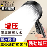 IVORPO【德国】增压淋浴花洒喷头全套装强劲家用多功能洗澡手持莲蓬头 五档增压丨一键止水【暗夜黑】 【强劲增压丨密集大出水】