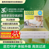 曼牌滤清器（MANNFILTER）倍清芯多效空调滤芯FP2533-2宝马520i525Li528i530i640i650i535i