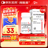 【原研药】阿斯美 复方甲氧那明胶囊 60粒/瓶 10盒装