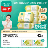 全棉时代100%纯棉婴儿棉柔巾加大款一次性洗脸巾干湿两用洁面巾70抽*6包