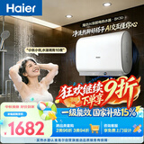 海尔AI语音BK30电热水器60升 国家补贴双胆扁桶免清洗3300W速热节能省电洗澡家用京东自营上门安装