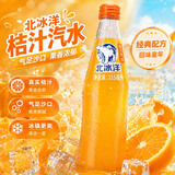 北冰洋桔汁经典玻璃瓶315*15果汁碳酸饮料整箱网红怀旧饮料中秋国货