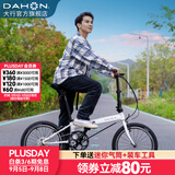 大行（DAHON）P8折叠自行车经典成人20英寸8速折叠车男女式运动单车KBC083 白色【经典版】