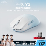 LAMZU兰族MayaX V2/玛雅X V2电竞游戏鼠标 万金油模具 轻量化FPS对称型鼠标有线/无线双8K 无畏契约CS2 （中大手）Maya X V2 冰川蓝【8K】