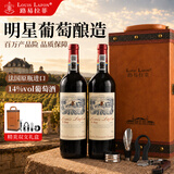 路易拉菲（LOUIS LAFON）法国原瓶进口红酒歌海娜干红葡萄酒高端礼盒装礼盒送礼中秋礼赠