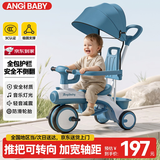 ANGI BABY儿童三轮车平衡脚踏车1-6岁遛娃神器多功能轻便手推车宝宝礼物
