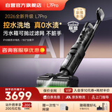 莱克【咨询享优惠】【京东自营】洗地机天狼星L7Pro洗地吸尘器家用除螨吸洗拖一体机自动清洗吸小石头