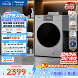 松下（Panasonic）大海豹京选 滚筒洗衣机 10KG大容量全自动 泡泡精华洗 快洗除菌螨 羊毛羽绒洗 XQG100-C3AB