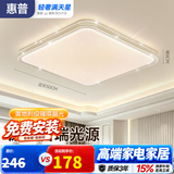 惠普吸顶灯普瑞护眼LED餐厅卧室书房大气轻奢风水晶灯臻之光