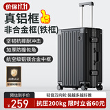 梵地亚铝框行李箱男万向轮商务拉杆箱24英寸飞机旅行箱密码箱女皮箱子黑