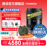 腾龙（Tamron）A063 28-75mm F/2.8 G2二代风光人像视频直播 腾龙28-75二代 全画幅微单相机镜头 28 75 尼康Z卡口 套餐三【送腾龙UV滤镜大礼包+享12期白条免息】