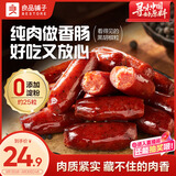 良品铺子迷你小香肠（黑椒味）235g约25小包猪肉肠小香肠休闲零食