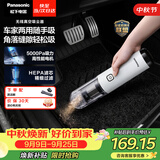 松下（Panasonic）【除尘神器】车载吸尘器无线大吸力小型手持长续航家用便携高效吸猫毛除毛除尘团购礼品MC-HC10W