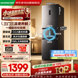 容声冰箱家用小型271升三门2026新款一级能效小冰箱中门宽幅变温风冷无霜复合抗菌BCD-271Z20RNLAX