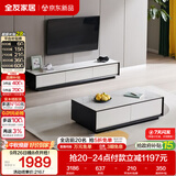 全友家居 现代简约岩板茶几电视柜组合客厅电视柜落地储物家具