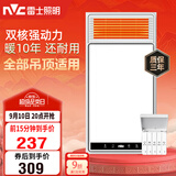 雷士（NVC）风暖浴霸双核机械系列暖风排换气一体Y412浴室卫生间