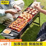 原始人烧烤架户外烧烤炉家用碳烤炉3-7人便携式木炭烧烤架子 升级加厚双翼【升级食品级304烤网】3件套