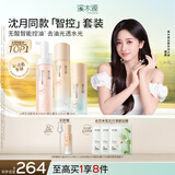 溪木源层孔菌智控水乳套装控油舒缓补水修护保湿护肤品 【舒缓控油】洁面泡沫150ml+水120ml+霜30ml